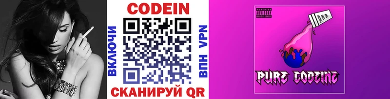 Codein Purple Drank  Купить  Котельнич 
