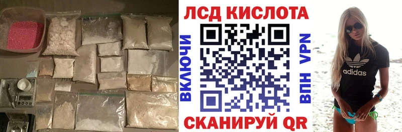 Купить  Котельнич  Лсд 25 экстази кислота 