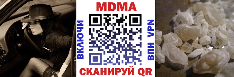 MDMA Molly Купить где Котельнич